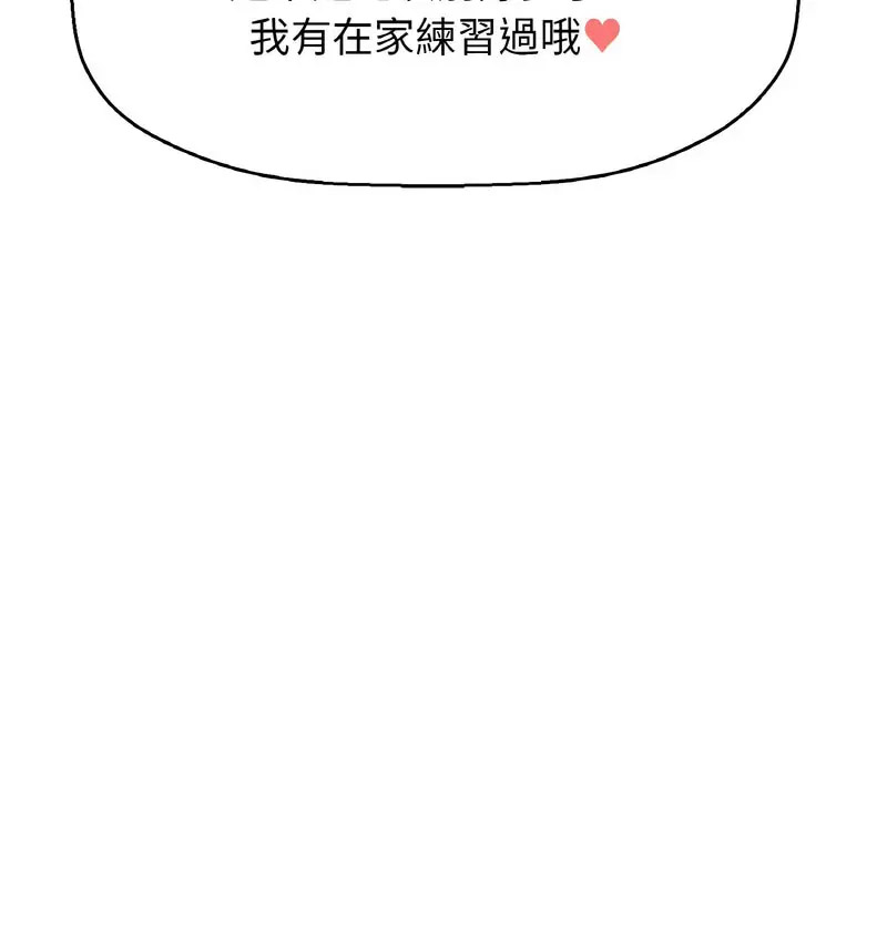 [韩国漫画] 我的女王 剧情,女学生#[210P]-162