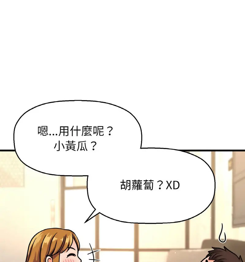 [韩国漫画] 我的女王 剧情,女学生#[210P]-165