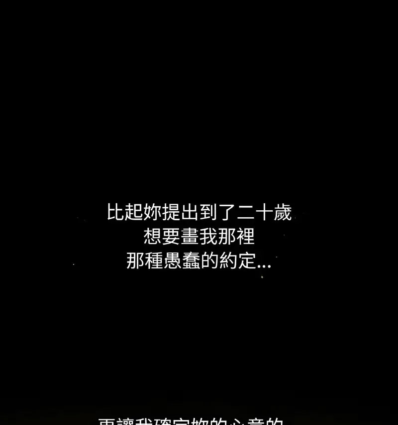 [韩国漫画] 我的女王 剧情,女学生#[210P]-17