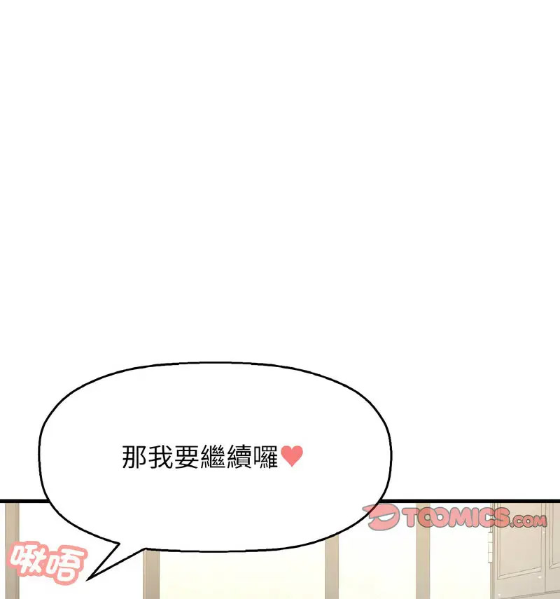 [韩国漫画] 我的女王 剧情,女学生#[210P]-171