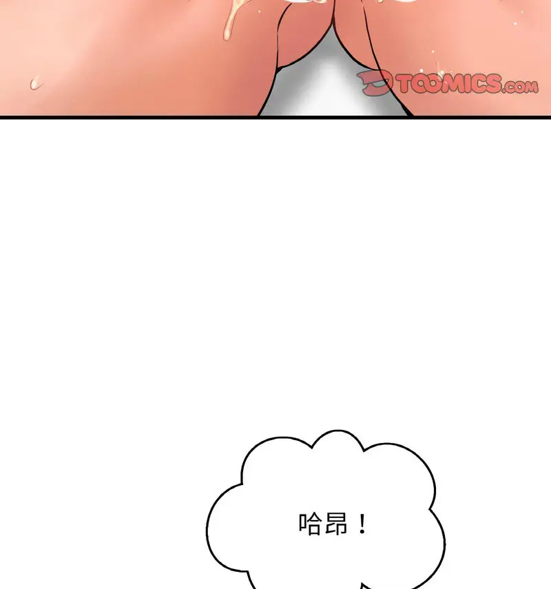[韩国漫画] 我的女王 剧情,女学生#[210P]-179