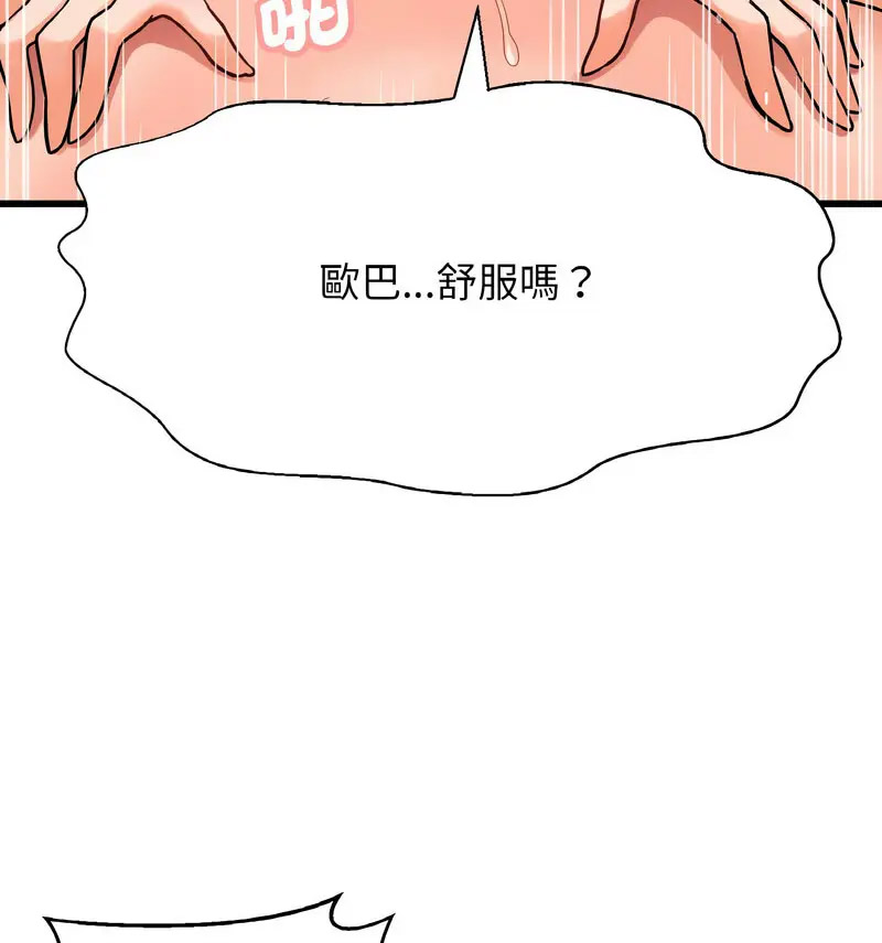 [韩国漫画] 我的女王 剧情,女学生#[210P]-184