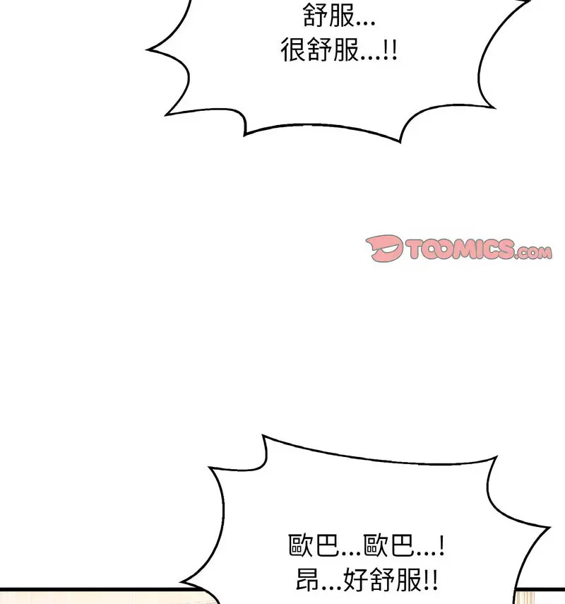 [韩国漫画] 我的女王 剧情,女学生#[210P]-186