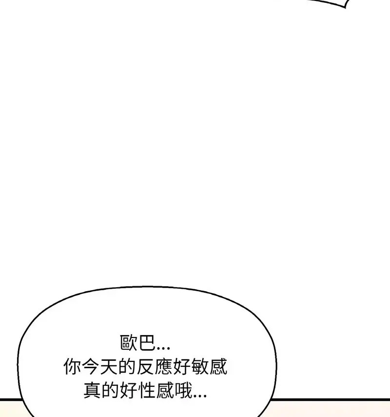 [韩国漫画] 我的女王 剧情,女学生#[210P]-188