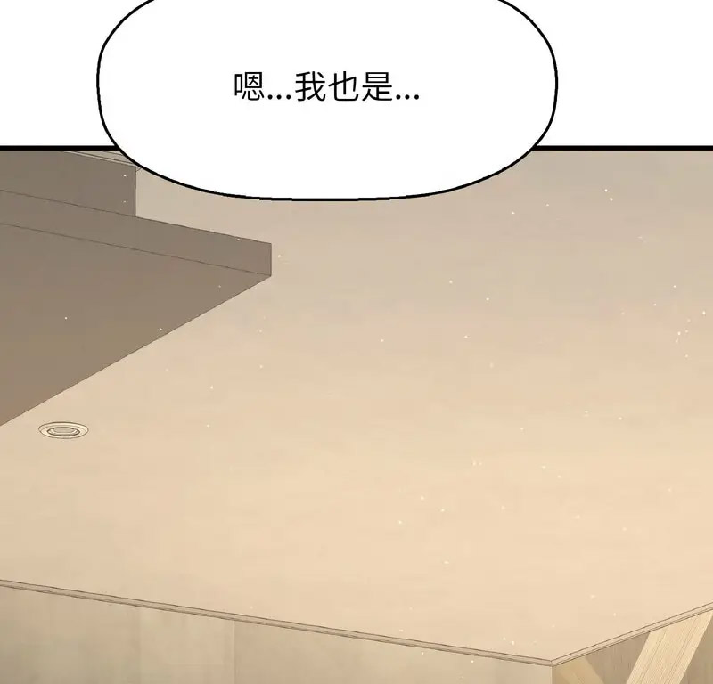 [韩国漫画] 我的女王 剧情,女学生#[210P]-205