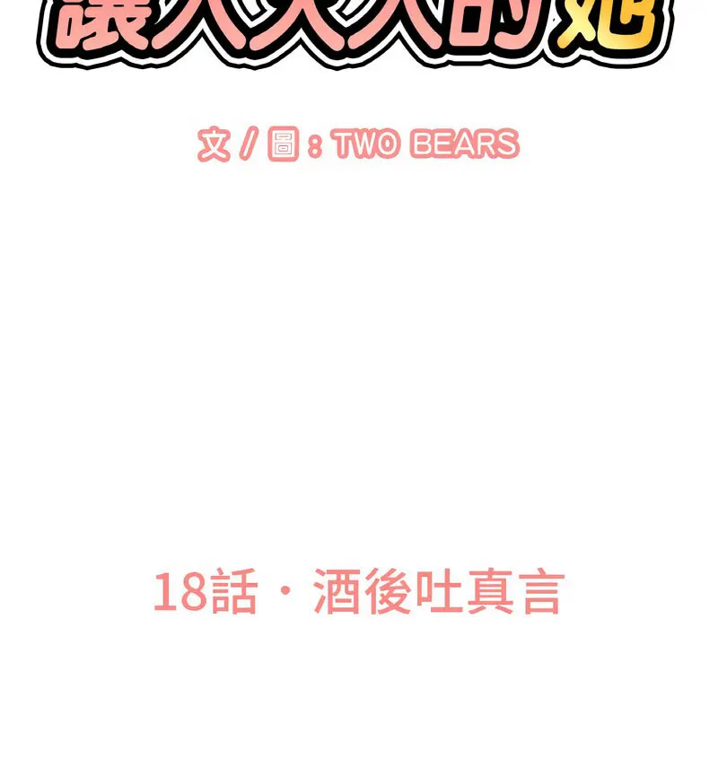 [韩国漫画] 我的女王 剧情,女学生#[210P]-56