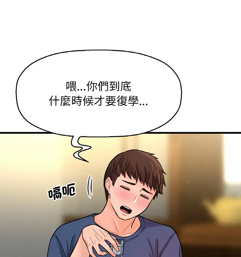 [韩国漫画] 我的女王 剧情,女学生#[210P]-64