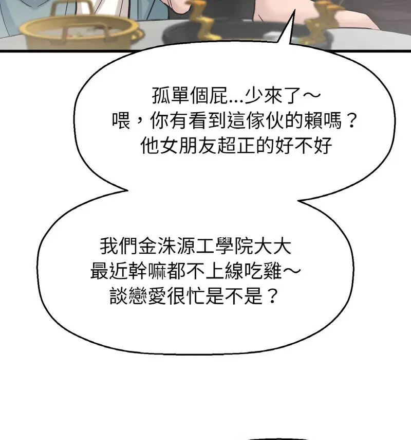 [韩国漫画] 我的女王 剧情,女学生#[210P]-67