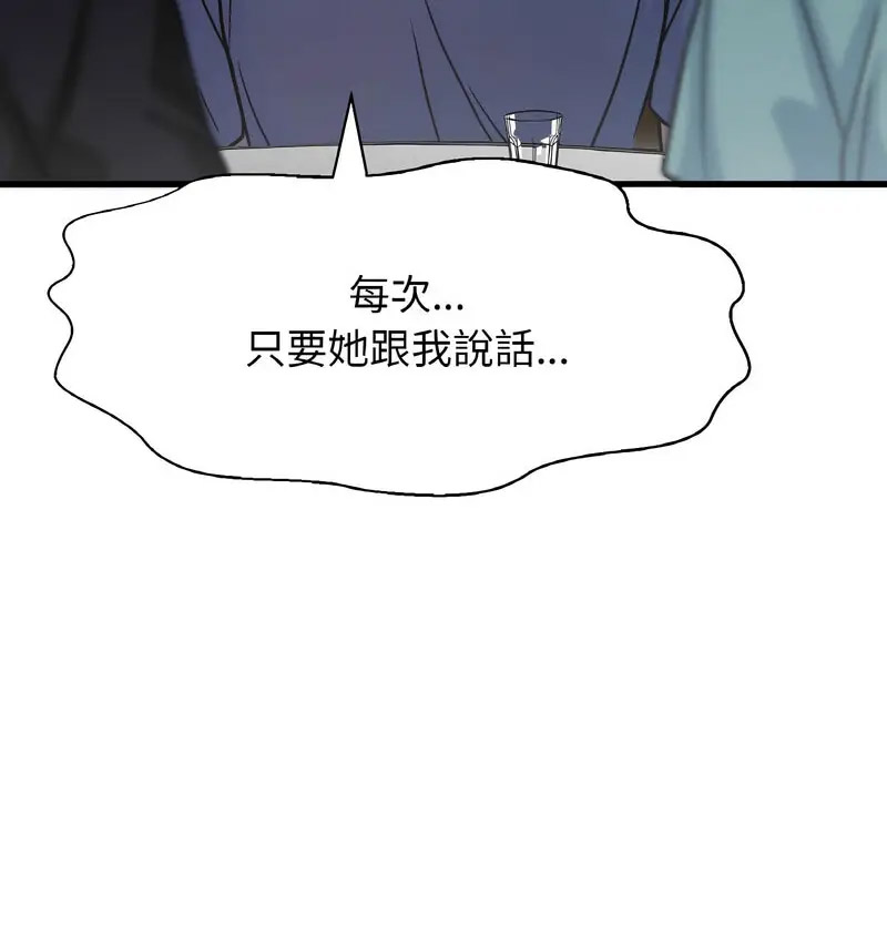 [韩国漫画] 我的女王 剧情,女学生#[210P]-74