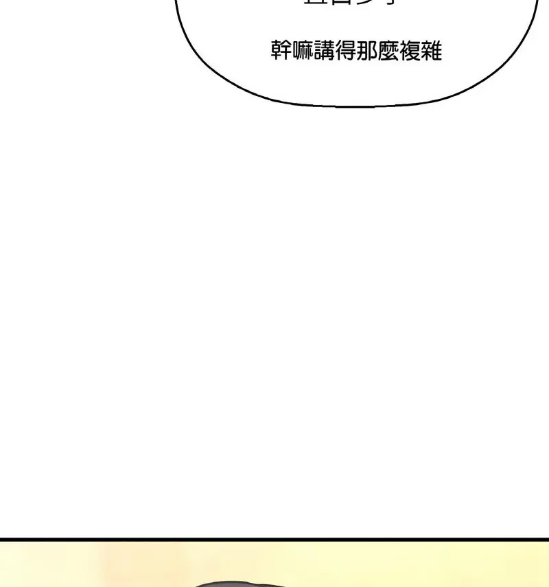 [韩国漫画] 我的女王 剧情,女学生#[210P]-86