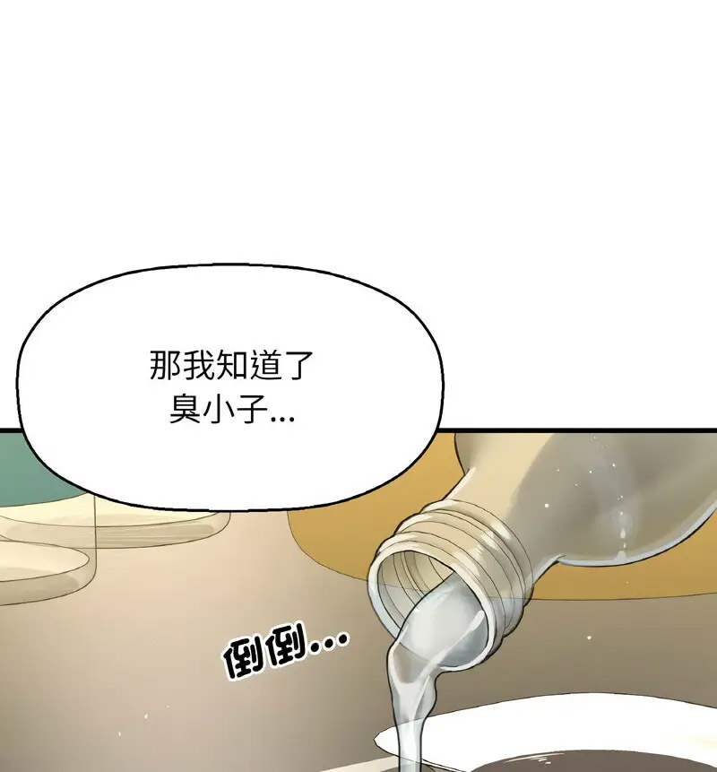 [韩国漫画] 我的女王 剧情,女学生#[210P]-90