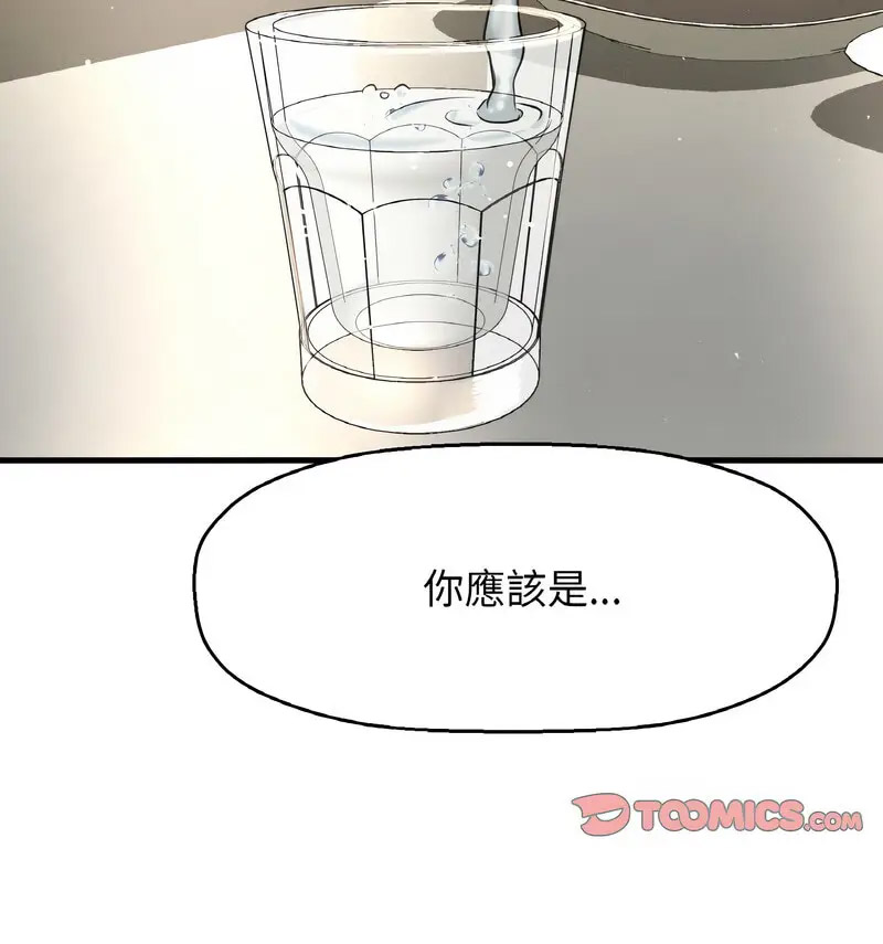 [韩国漫画] 我的女王 剧情,女学生#[210P]-91