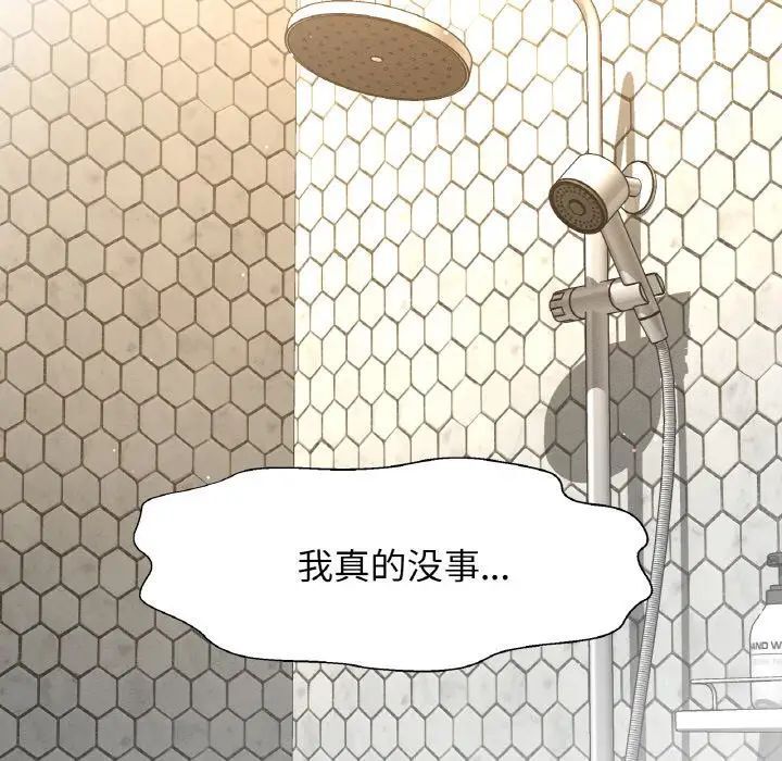 [韩国漫画] 我的女王 剧情,女学生#[217P]-122