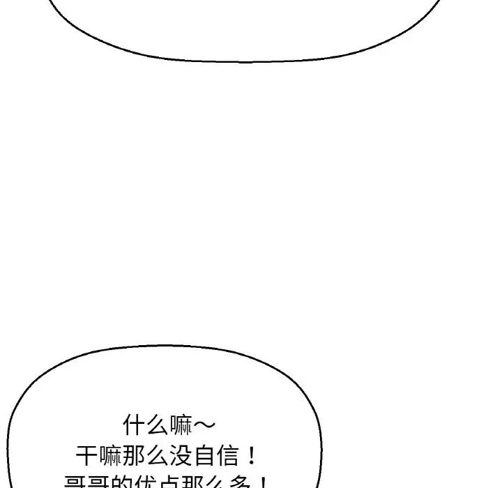 [韩国漫画] 我的女王 剧情,女学生#[217P]-153