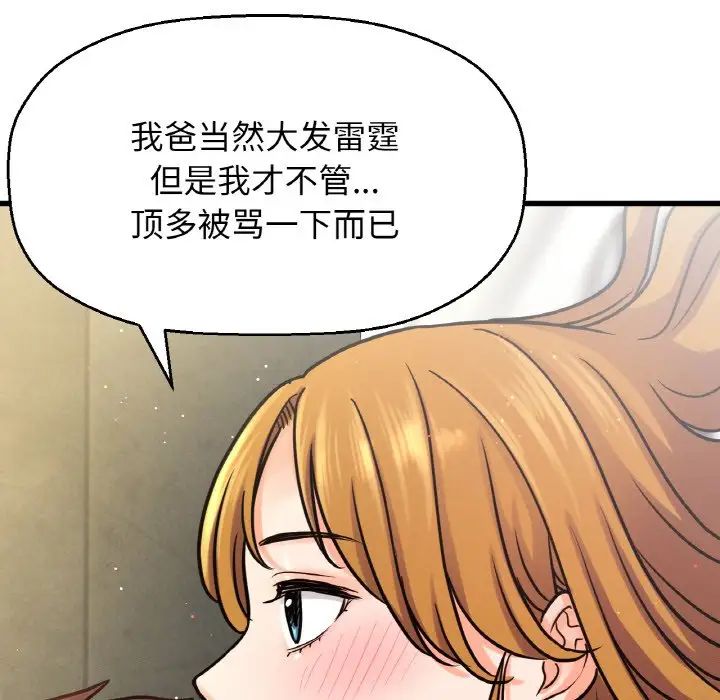 [韩国漫画] 我的女王 剧情,女学生#[217P]-61