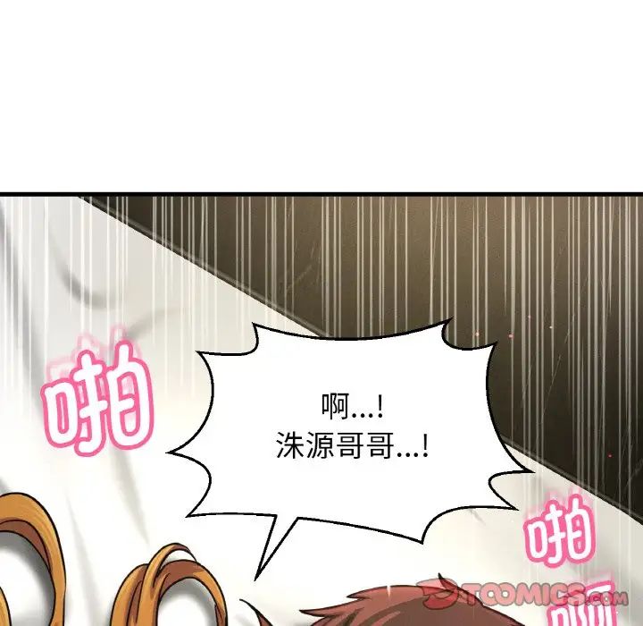 [韩国漫画] 我的女王 剧情,女学生#[217P]-68