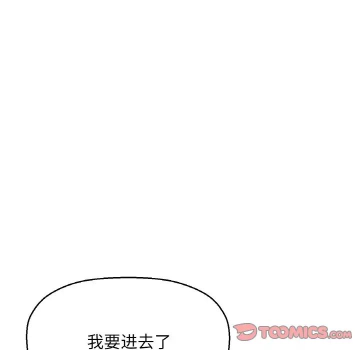 [韩国漫画] 我的女王 剧情,女学生#[198P]-113