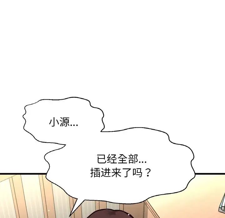[韩国漫画] 我的女王 剧情,女学生#[198P]-119