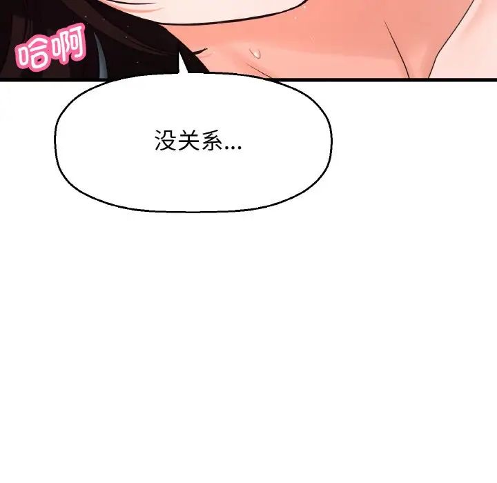 [韩国漫画] 我的女王 剧情,女学生#[198P]-124