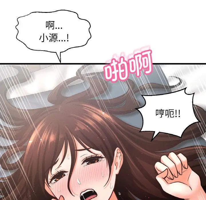 [韩国漫画] 我的女王 剧情,女学生#[198P]-134