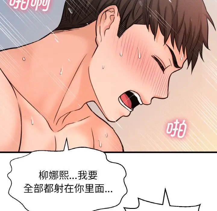 [韩国漫画] 我的女王 剧情,女学生#[198P]-174