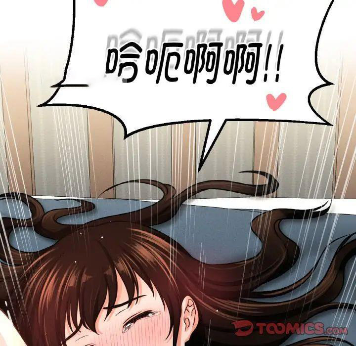 [韩国漫画] 我的女王 剧情,女学生#[198P]-176