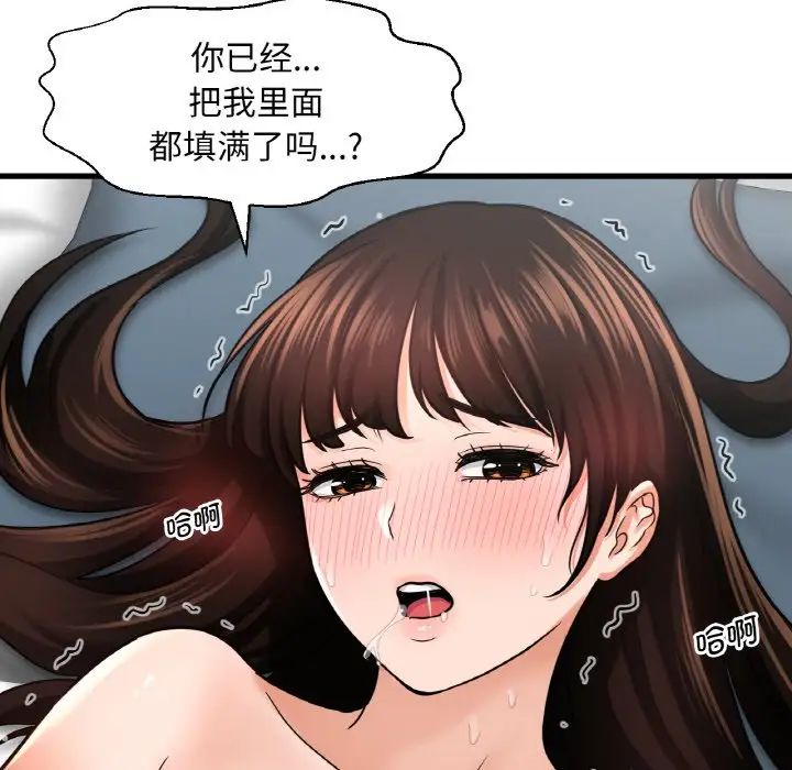 [韩国漫画] 我的女王 剧情,女学生#[198P]-182