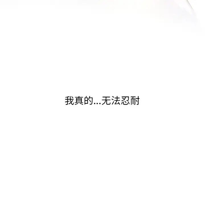 [韩国漫画] 我的女王 剧情,女学生#[198P]-19
