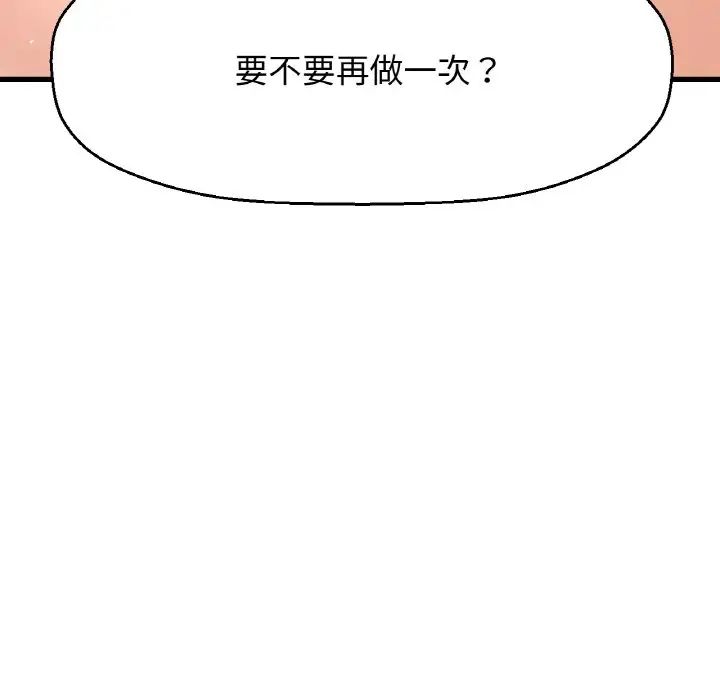 [韩国漫画] 我的女王 剧情,女学生#[198P]-196