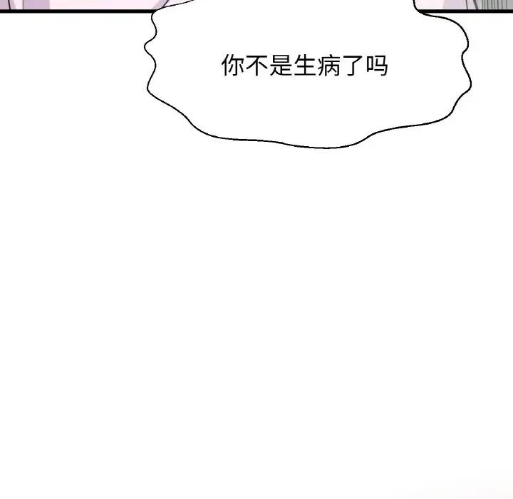 [韩国漫画] 我的女王 剧情,女学生#[198P]-47