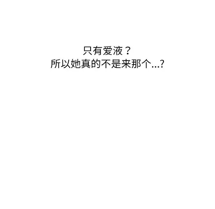 [韩国漫画] 我的女王 剧情,女学生#[198P]-76