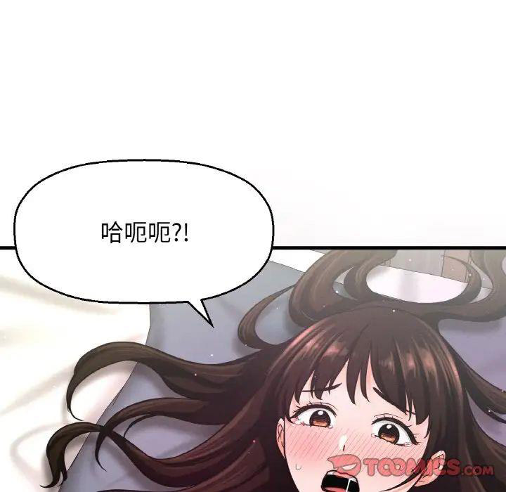 [韩国漫画] 我的女王 剧情,女学生#[198P]-97