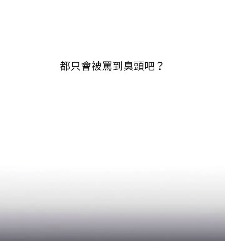 [韩国漫画] 我的女王 剧情,女学生#[171P]-104