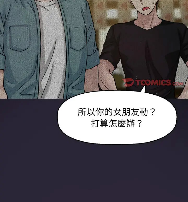 [韩国漫画] 我的女王 剧情,女学生#[171P]-106