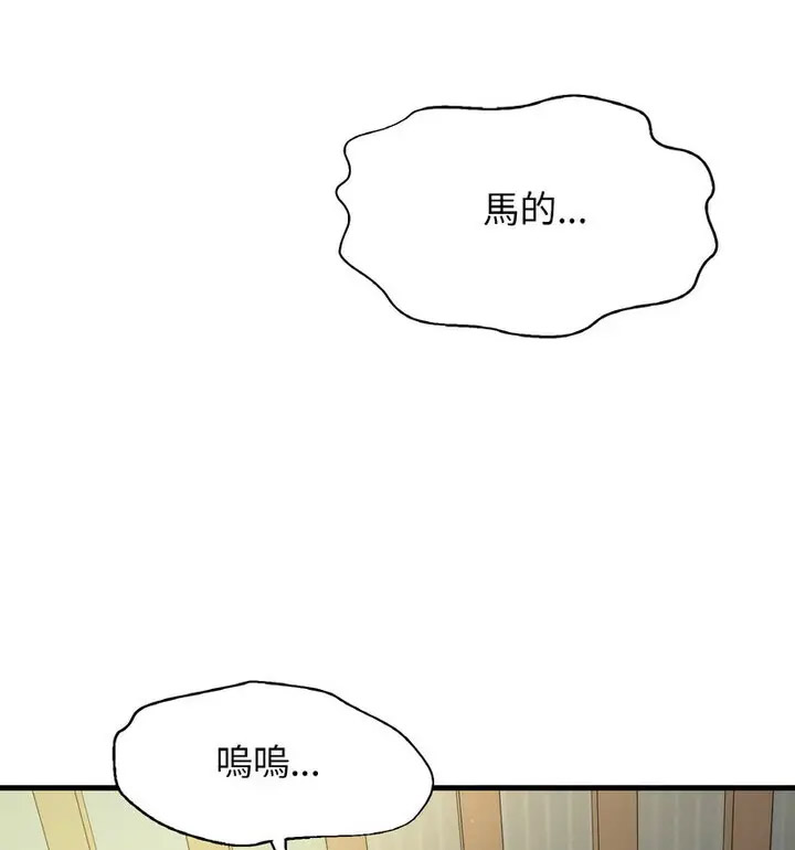 [韩国漫画] 我的女王 剧情,女学生#[171P]-112