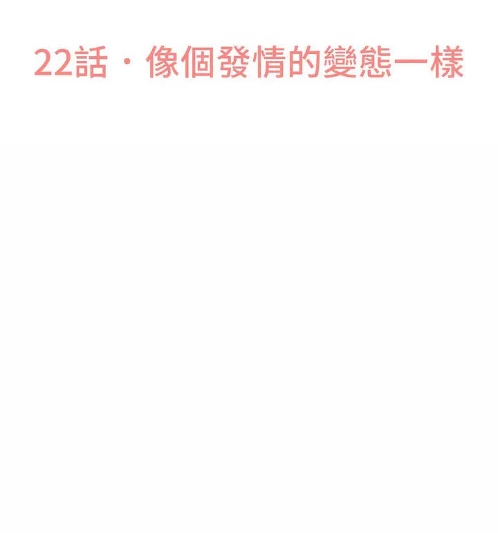 [韩国漫画] 我的女王 剧情,女学生#[171P]-119