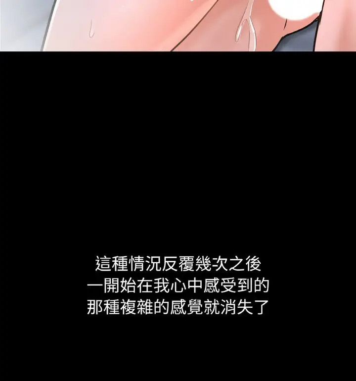 [韩国漫画] 我的女王 剧情,女学生#[171P]-132