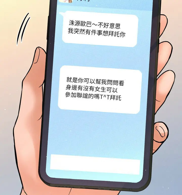 [韩国漫画] 我的女王 剧情,女学生#[171P]-151