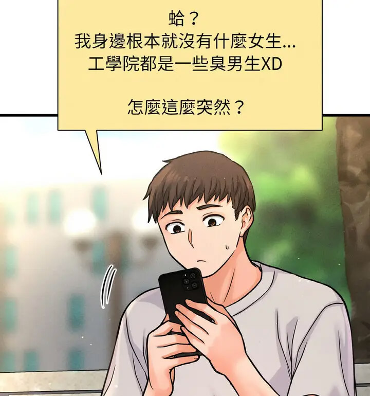[韩国漫画] 我的女王 剧情,女学生#[171P]-153
