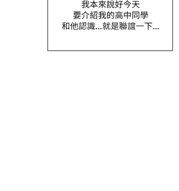 [韩国漫画] 我的女王 剧情,女学生#[171P]-155