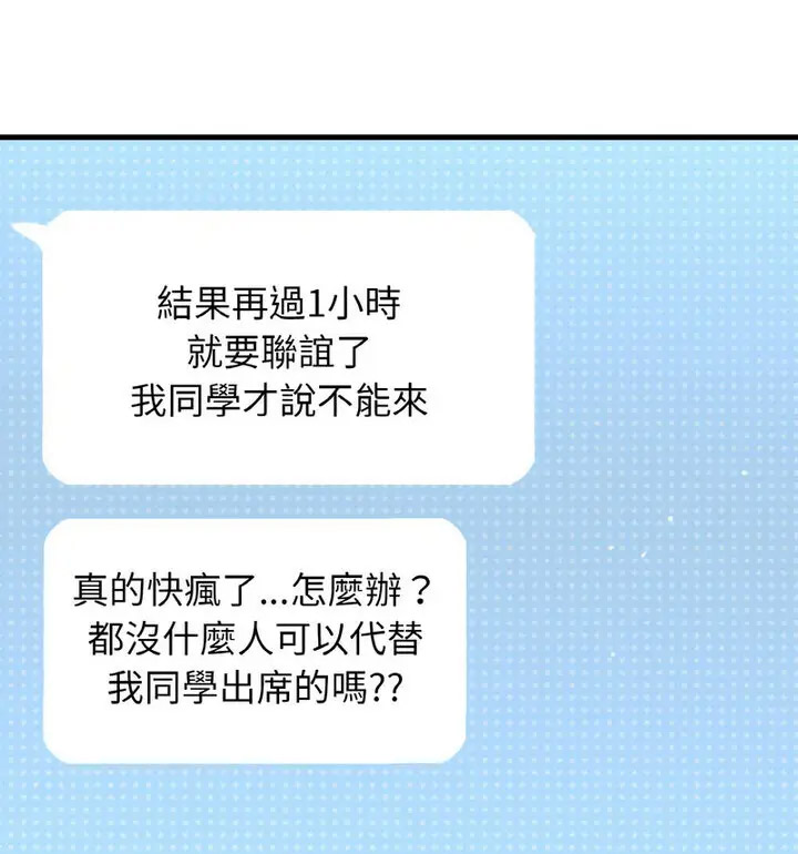 [韩国漫画] 我的女王 剧情,女学生#[171P]-156