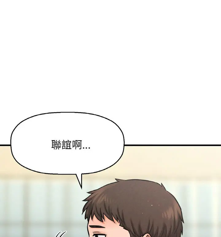 [韩国漫画] 我的女王 剧情,女学生#[171P]-162