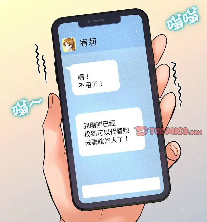 [韩国漫画] 我的女王 剧情,女学生#[171P]-164