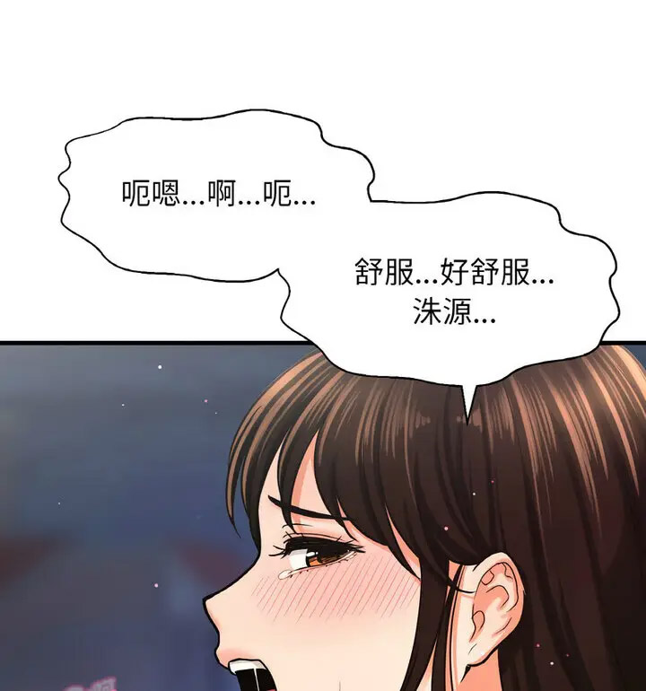 [韩国漫画] 我的女王 剧情,女学生#[171P]-18