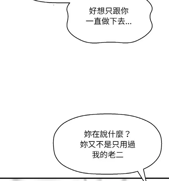 [韩国漫画] 我的女王 剧情,女学生#[171P]-29