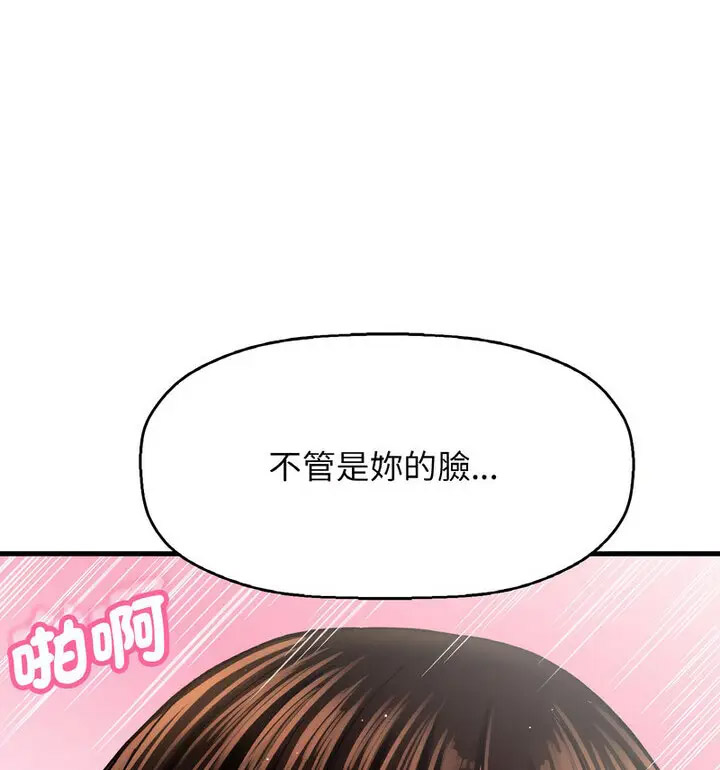 [韩国漫画] 我的女王 剧情,女学生#[171P]-37