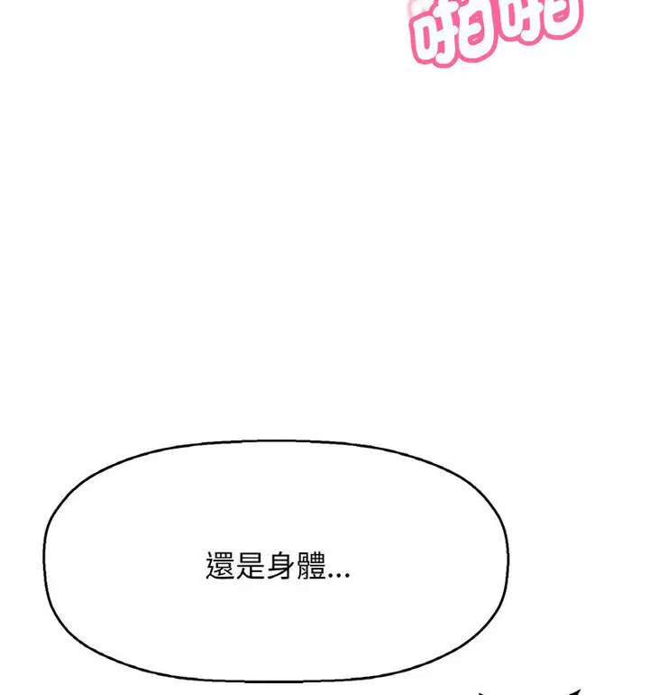 [韩国漫画] 我的女王 剧情,女学生#[171P]-39