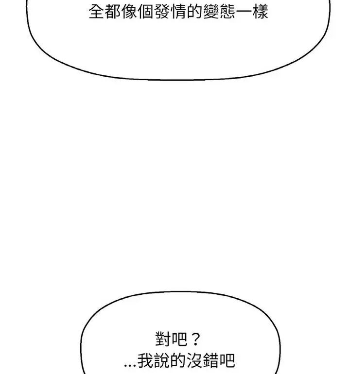 [韩国漫画] 我的女王 剧情,女学生#[171P]-42