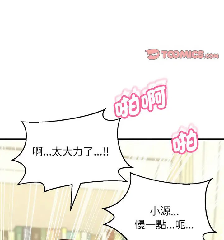 [韩国漫画] 我的女王 剧情,女学生#[171P]-48