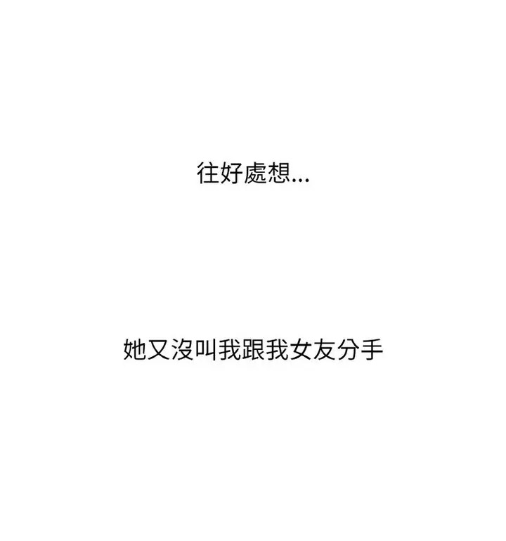 [韩国漫画] 我的女王 剧情,女学生#[171P]-97